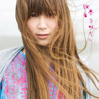 Ayaka - Yume Wo Mikata Ni  Koi Kogarete Mita Yume (Single)