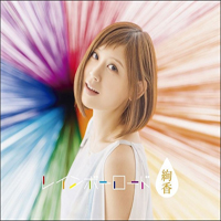 Ayaka - Rainbow Road (CD 1)
