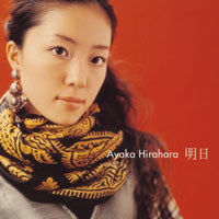 Ayaka Hirahara - Ashita (Single)