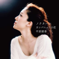 Ayaka Hirahara - Nocturne/Campanula No Koi (Single)