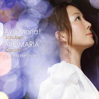 Ayaka Hirahara - Ave Maria! Schubert (Single)