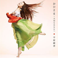 Ayaka Hirahara - Ohisama - Taisetsu Na Anata E (Single)