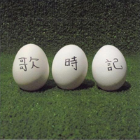 Yuzu - Kajiki (Futari no Big (Egg) Show Hen)