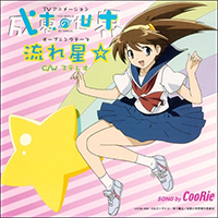 CooRie - Nagareboshi (Single)