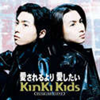 KinKi Kids - More To Love And Be Loved (Single)