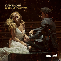 Dan Balan -  (feat.  ) (Single)