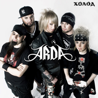 Arda -  (EP)