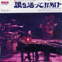 Guess Who - Live In Budokan (Japan - 11-20-72) (CD 1)