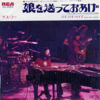 Guess Who - Live In Budokan (Japan - 11-20-72) (CD 2)