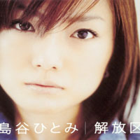 Hitomi Shimatani - Kaihouku (Single)