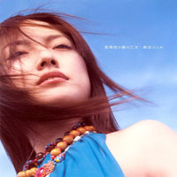 Hitomi Shimatani - Amairo No Kami No Otome (Single)