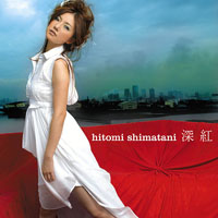 Hitomi Shimatani - Shinku/Ai No Uta  (Single)