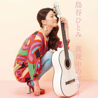 Hitomi Shimatani - Mayonaka No Guitar  (Single)