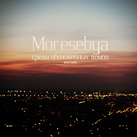 Moresebya -    (Mixtape)