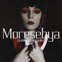 Moresebya -   (Mixtape)