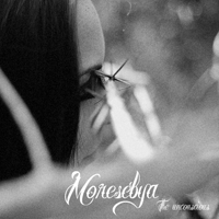 Moresebya - The Unconscious