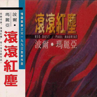 Paul Mauriat & His Orchestra - Red Dust (China Edition)