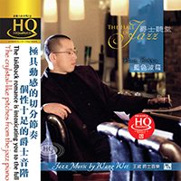 Wang Wei - The Hall Of Jazz - Blue Bossa