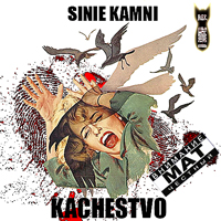 Sinie Kamni - 