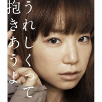 Yuki - Ureshikutte Dakiaou Yo (Single)