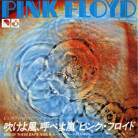 Pink Floyd - One of These Days b-w Seamus (7'')