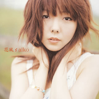 Aiko - Hana Kaze (Single)