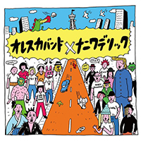 Ore Ska Band - Itokashi (Single)