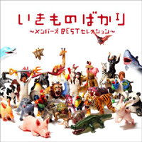 Ikimono Gakari - Iikimonobakari Members Best Selection (CD 1)