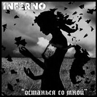 Inferno (UKR) -    / Be With Me (Single)