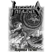 Inferno (UKR) -   / The Queen of Dark (EP)