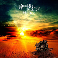 Matenrou Opera - Helios (Single)