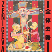 Zeni Geva - Total Castration