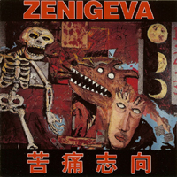 Zeni Geva - Desire For Agony