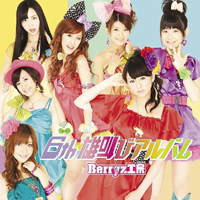 Berryz Koubou - 6Th Otakebi Album