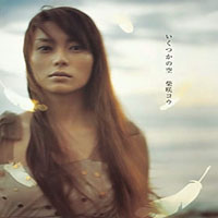 Kou Shibasaki - Ikutsuka No Sora (Single)