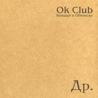  ' - Ok Club ()