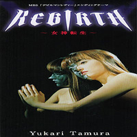 Tamura Yukari - Rebirth Megami Tensei (Single)