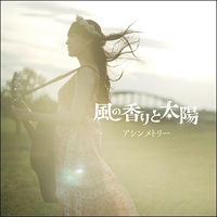 Tamura Yukari - Asymmetry (Single)