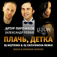   - ,  (Dj Nejtrino & Dj Siluyanova Remix)