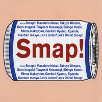 SMAP - SMAP 015:  Drink! Smap!