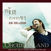 Matthew Lien - Orchid Island