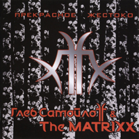  FF & The MatriXX -   (Limited Edition) (CD 1)