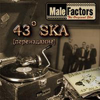 Male Factors - 43  SKA