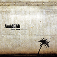 Amid & Ali -  
