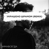  -   (Abjective Remix) (Single)