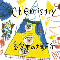 Chemistry - Yakusoku No Basho (Single)