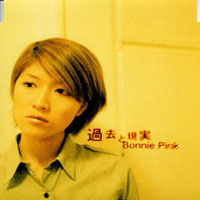 Bonnie Pink - Kako to Genjitsu (Single)