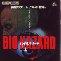 Soundtrack - Games - Bio Hazard Theme Music: I Won't Let This End As A Dream... / Icy Gaze