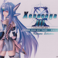 Soundtrack - Games - Xenosaga III (CD 1)