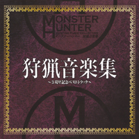 Soundtrack - Games - Monster Hunter Hunting Music Collection (3rd Anniversary Commemorative Best Track) (CD 1)